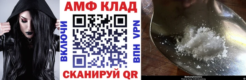 АМФЕТАМИН 97%  Купить закладки  Усть-Джегута 