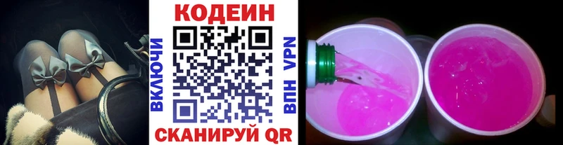 Купить закладки  Усть-Джегута  Кодеиновый сироп Lean напиток Lean (лин) 