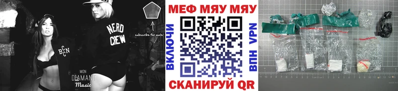 Меф VHQ  Купить где  Усть-Джегута 