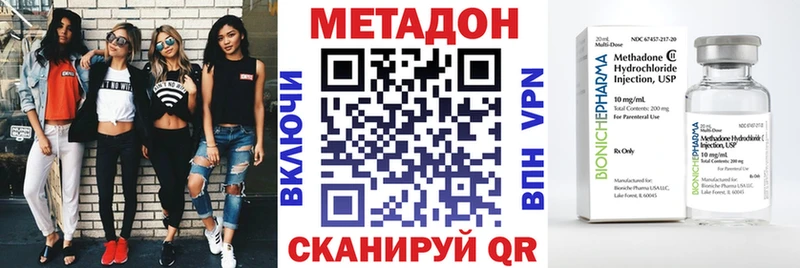 Метадон VHQ  Купить закладки  Усть-Джегута 