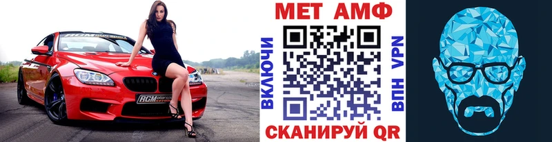 МЕТАМФЕТАМИН витя  Купить где  Усть-Джегута 